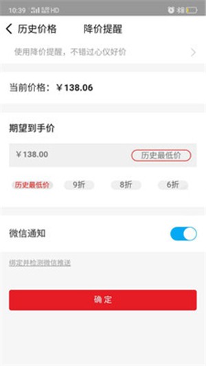 查询历史价格