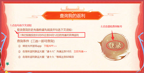 万万没想到 《问道》历史充值竟还有隐藏福利 万万没想到 《问道》历史充值竟还有隐藏福利