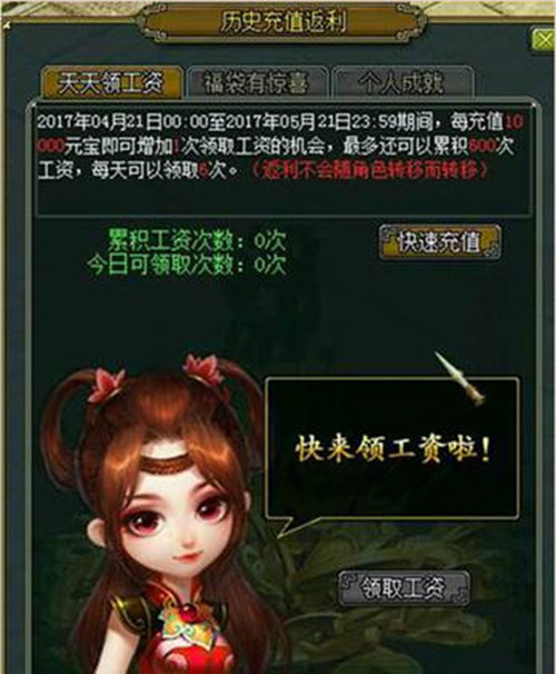 万万没想到 《问道》历史充值竟还有隐藏福利 万万没想到 《问道》历史充值竟还有隐藏福利