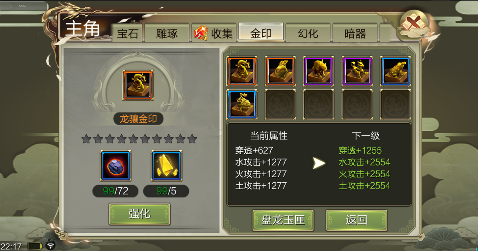 玉匣金印曝光 《天龙3D》跨服专属装备即将全新上线 玉匣金印曝光 《天龙3D》跨服专属装备即将全新上线