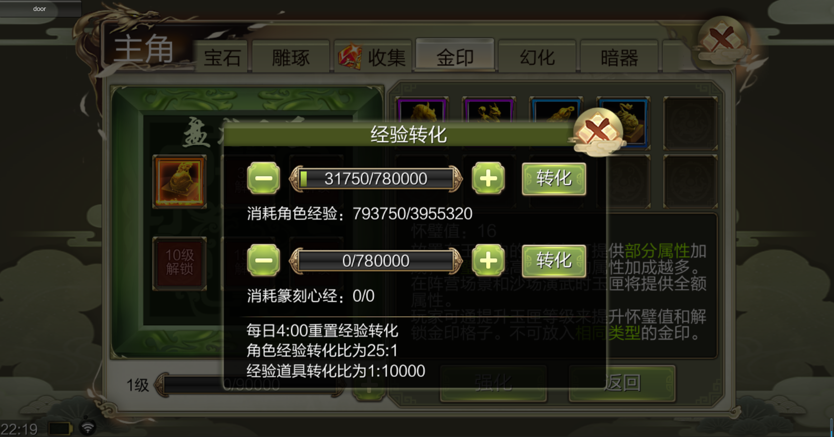 玉匣金印曝光 《天龙3D》跨服专属装备即将全新上线 玉匣金印曝光 《天龙3D》跨服专属装备即将全新上线