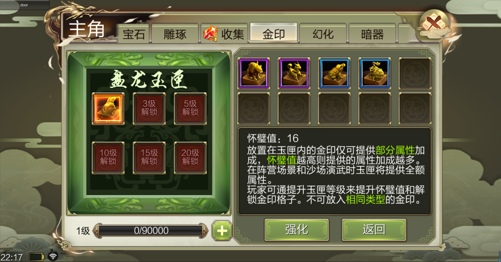 玉匣金印曝光 《天龙3D》跨服专属装备即将全新上线 玉匣金印曝光 《天龙3D》跨服专属装备即将全新上线