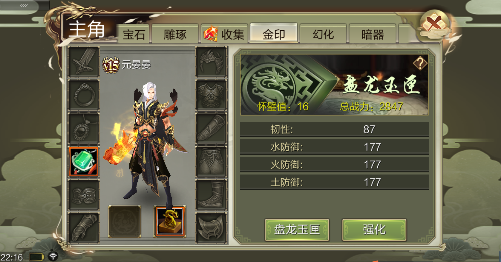 玉匣金印曝光 《天龙3D》跨服专属装备即将全新上线 玉匣金印曝光 《天龙3D》跨服专属装备即将全新上线