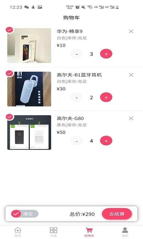 财旺商城