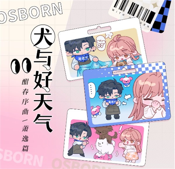 莺吟燕舞,春风雨露 《光与夜之恋》酣春序曲活动今日上线 莺吟燕舞,春风雨露 《光与夜之恋》酣春序曲活动今日上线