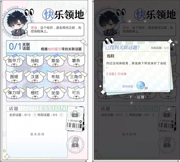 莺吟燕舞,春风雨露 《光与夜之恋》酣春序曲活动今日上线 莺吟燕舞,春风雨露 《光与夜之恋》酣春序曲活动今日上线