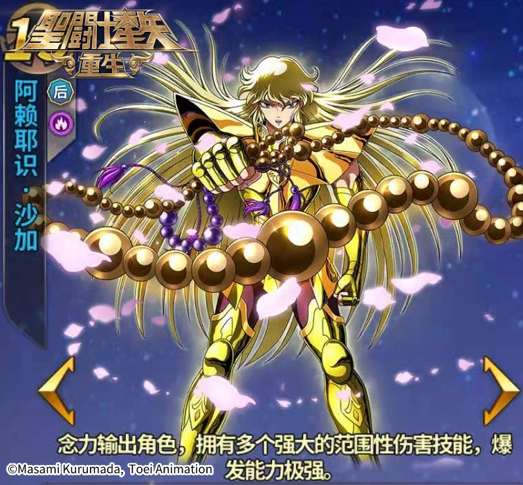 《圣斗士星矢:重生》新增红卡水晶惊叹效果解析 《圣斗士星矢:重生》新增红卡水晶惊叹效果解析