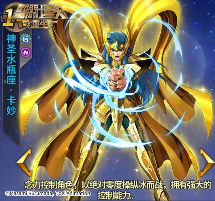 《圣斗士星矢:重生》新增红卡水晶惊叹效果解析 《圣斗士星矢:重生》新增红卡水晶惊叹效果解析