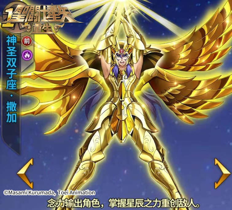 《圣斗士星矢:重生》新增红卡水晶惊叹效果解析 《圣斗士星矢:重生》新增红卡水晶惊叹效果解析
