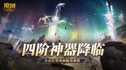 全民欧皇 乐享福利 《魔域口袋版》周年庆壕礼大放送 全民欧皇 乐享福利 《魔域口袋版》周年庆壕礼大放送
