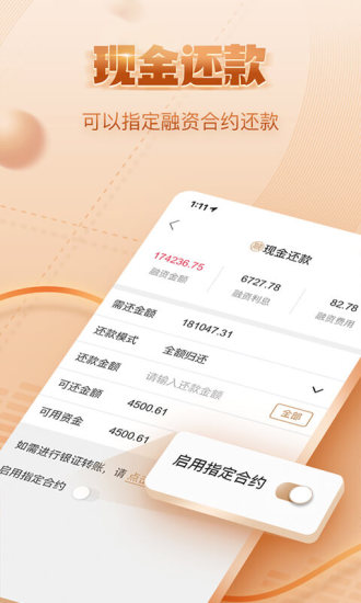火币网手机官方APP