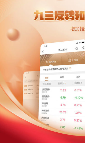 火币网手机官方APP