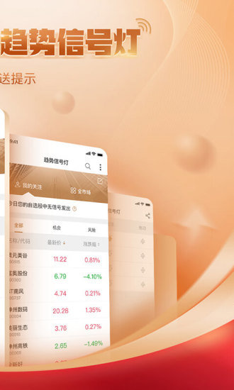 火币网手机官方APP