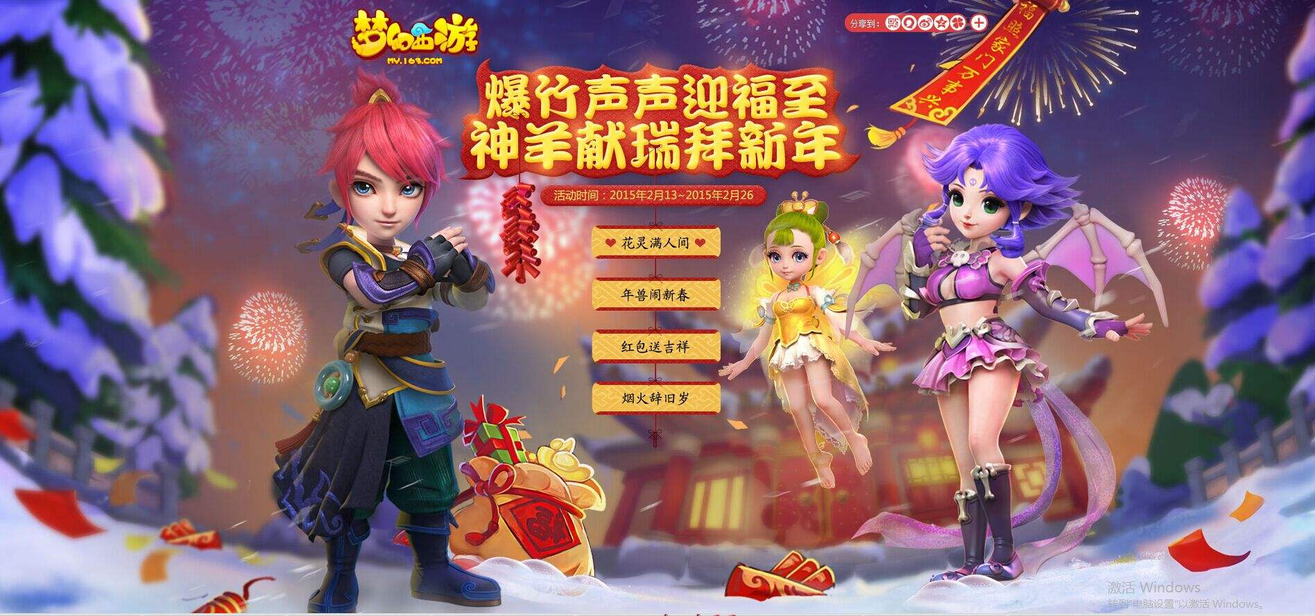 梦幻西游手游王者关卡怎么打 王者关卡通关攻略介绍