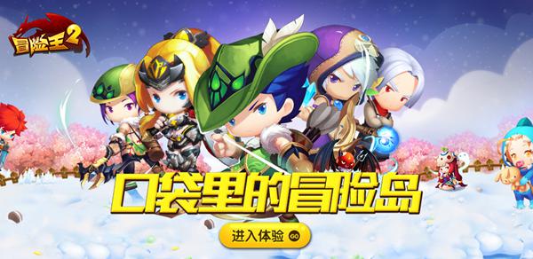 冒险王2新手如何入门 新手入门玩法讲解