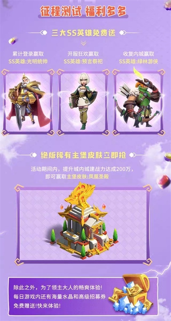 《指尖领主》征程测试即日启动!“消除3.0时代”全面升级! 《指尖领主》征程测试即日启动!“消除3.0时代”全面升级!