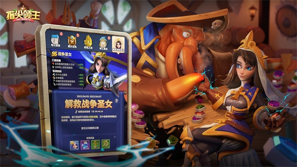《指尖领主》征程测试即日启动!“消除3.0时代”全面升级! 《指尖领主》征程测试即日启动!“消除3.0时代”全面升级!