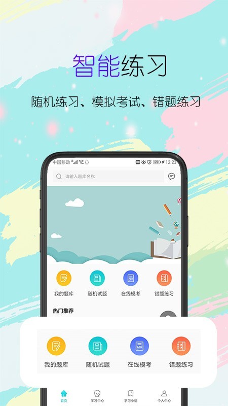 趣考考