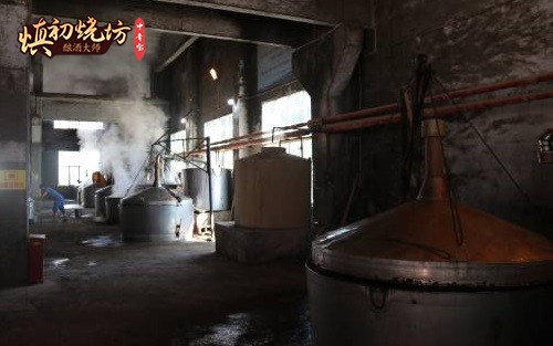 时光寻味《慎初烧坊-酿酒大师》带你体验穿越千年的味道 时光寻味《慎初烧坊-酿酒大师》带你体验穿越千年的味道