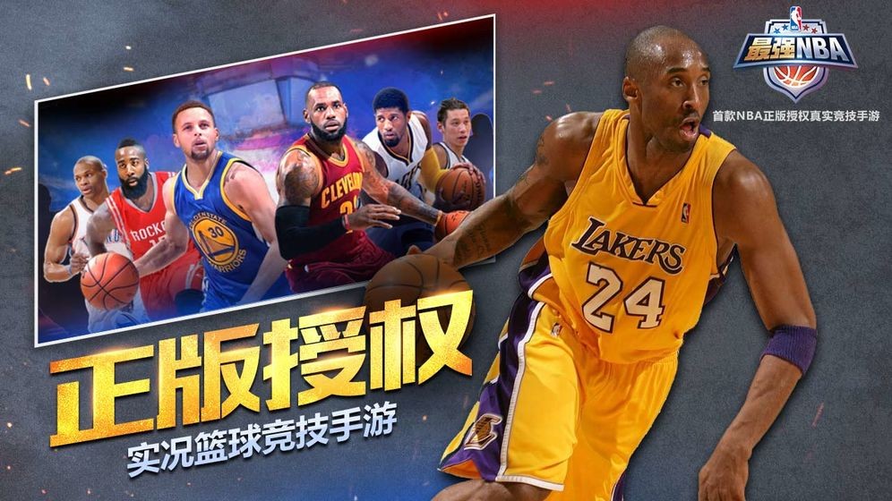 最强NBA科比有什么用法 科比上手一览
