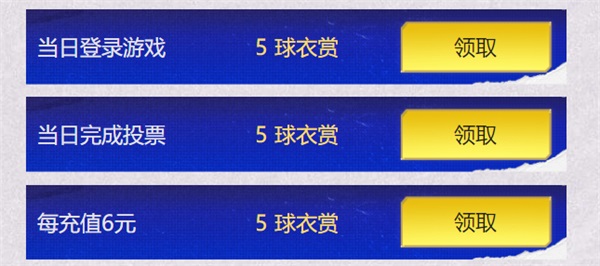 热爱“衣”你而定 《FIFA足球世界》球衣设计共创大赛投票阶段开启! 热爱“衣”你而定 《FIFA足球世界》球衣设计共创大赛投票阶段开启!