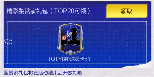 热爱“衣”你而定 《FIFA足球世界》球衣设计共创大赛投票阶段开启! 热爱“衣”你而定 《FIFA足球世界》球衣设计共创大赛投票阶段开启!