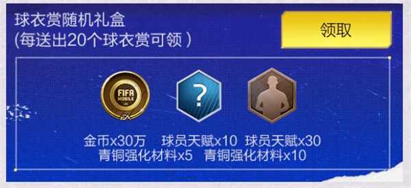 热爱“衣”你而定 《FIFA足球世界》球衣设计共创大赛投票阶段开启! 热爱“衣”你而定 《FIFA足球世界》球衣设计共创大赛投票阶段开启!
