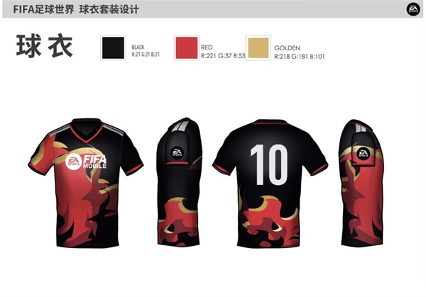 热爱“衣”你而定 《FIFA足球世界》球衣设计共创大赛投票阶段开启! 热爱“衣”你而定 《FIFA足球世界》球衣设计共创大赛投票阶段开启!