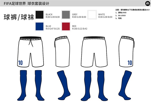 热爱“衣”你而定 《FIFA足球世界》球衣设计共创大赛投票阶段开启! 热爱“衣”你而定 《FIFA足球世界》球衣设计共创大赛投票阶段开启!