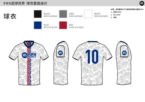 热爱“衣”你而定 《FIFA足球世界》球衣设计共创大赛投票阶段开启! 热爱“衣”你而定 《FIFA足球世界》球衣设计共创大赛投票阶段开启!