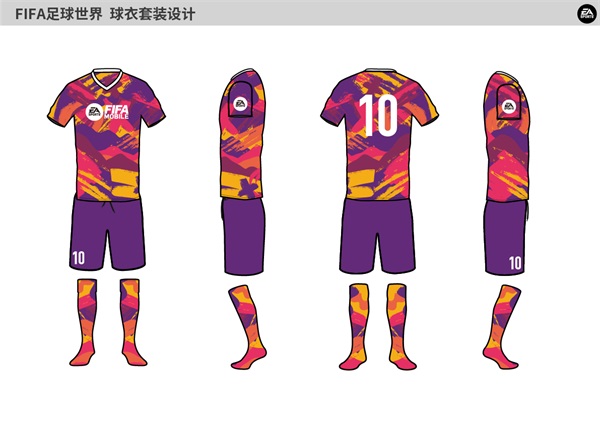 热爱“衣”你而定 《FIFA足球世界》球衣设计共创大赛投票阶段开启! 热爱“衣”你而定 《FIFA足球世界》球衣设计共创大赛投票阶段开启!