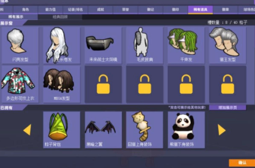 请给我一个SG  《街头篮球》不能说的秘密