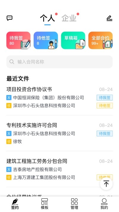 签笔盒