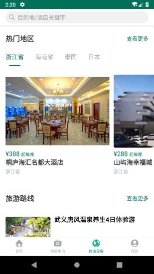 乐养云app