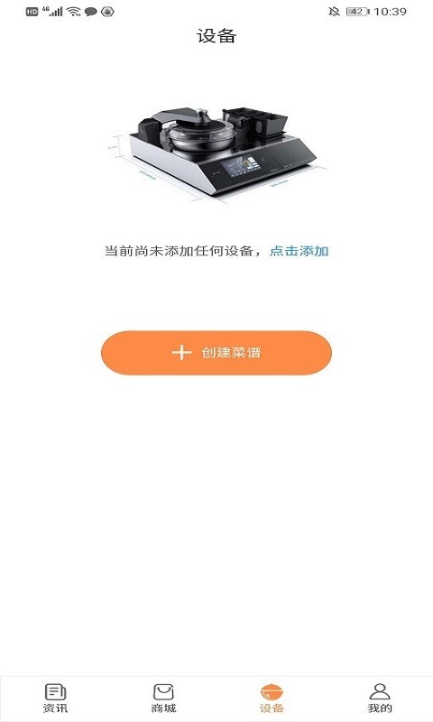 涵夏智能
