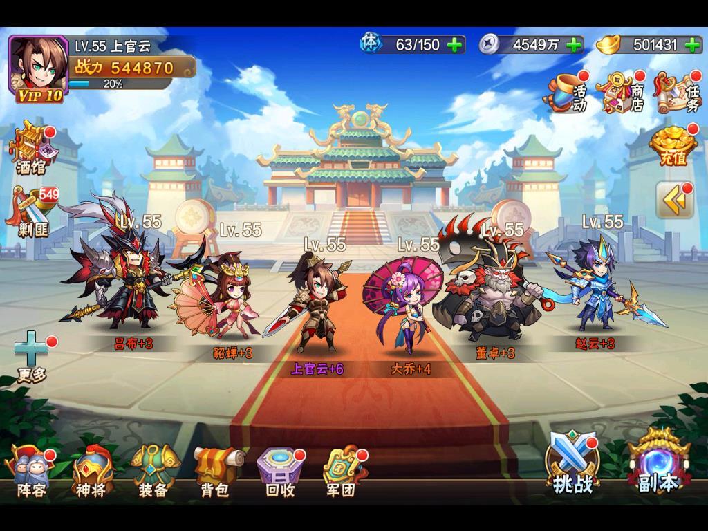 放开那三国3最强阵容平民推荐 放开那三国3最强阵容平民推荐