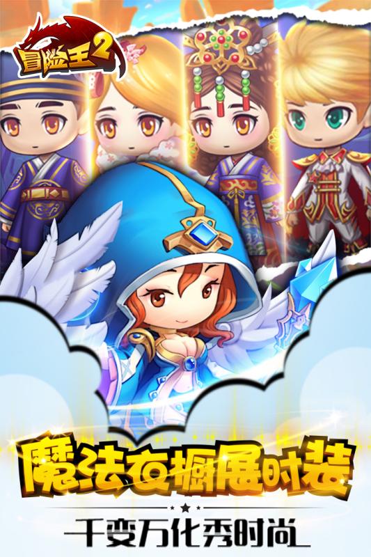 冒险王2熔炼装备玩法一览 如何让自己的装备变成极品