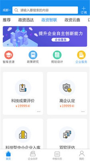 政资汇