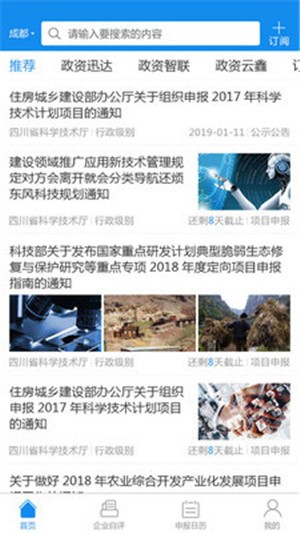 政资汇