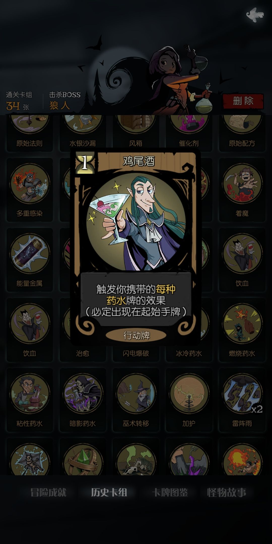 月圆之夜药剂师怎么玩 药剂师攻略介绍