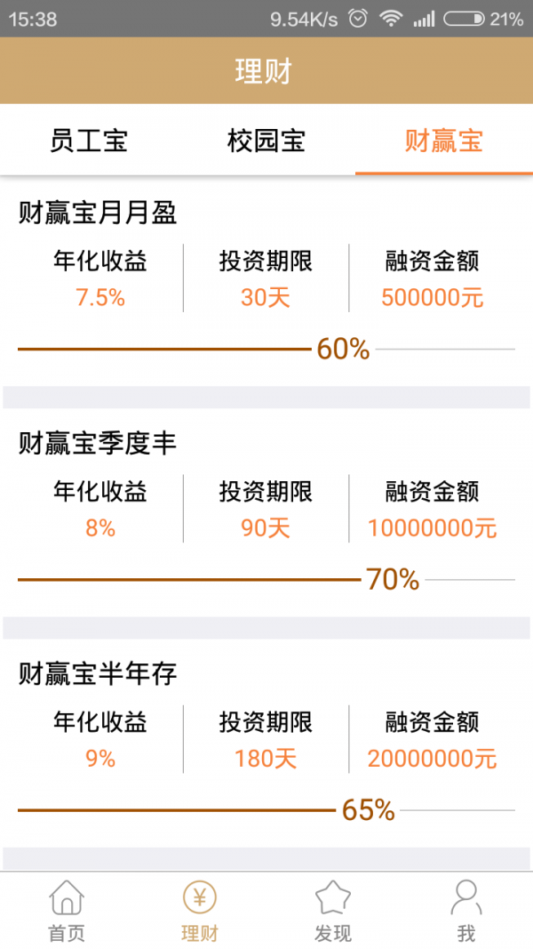 挖币网app官方版