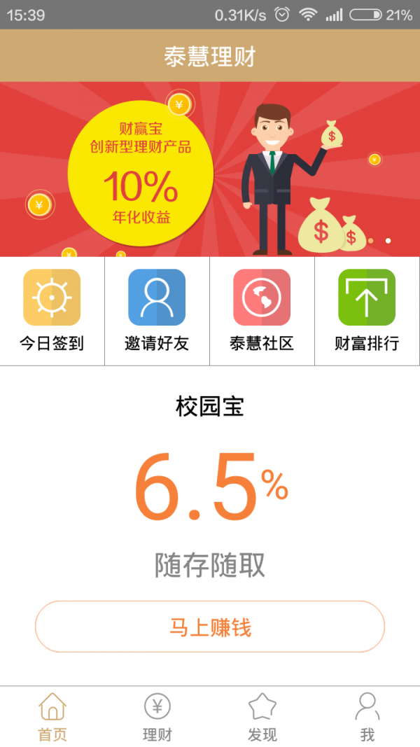 挖币网app官方版
