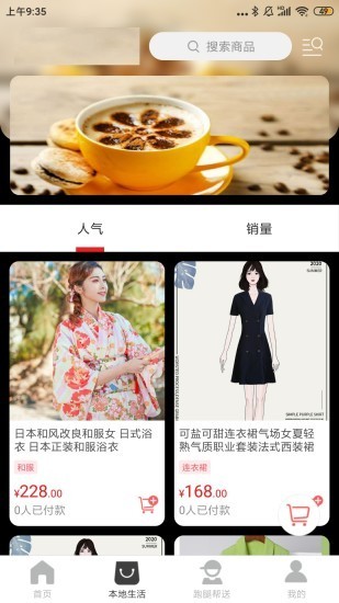 福清本地生活