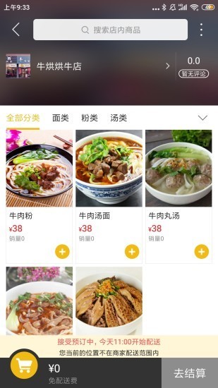 福清本地生活