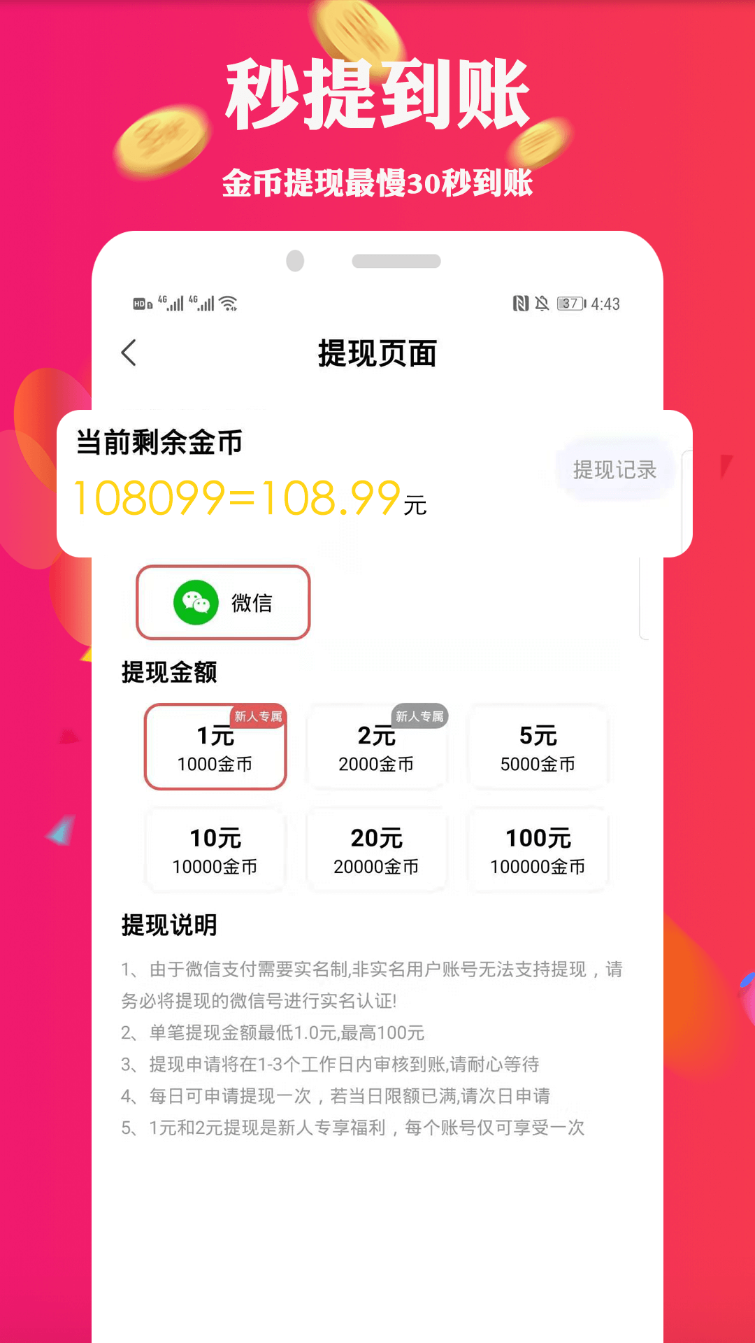 欧易交易所苹果app最新