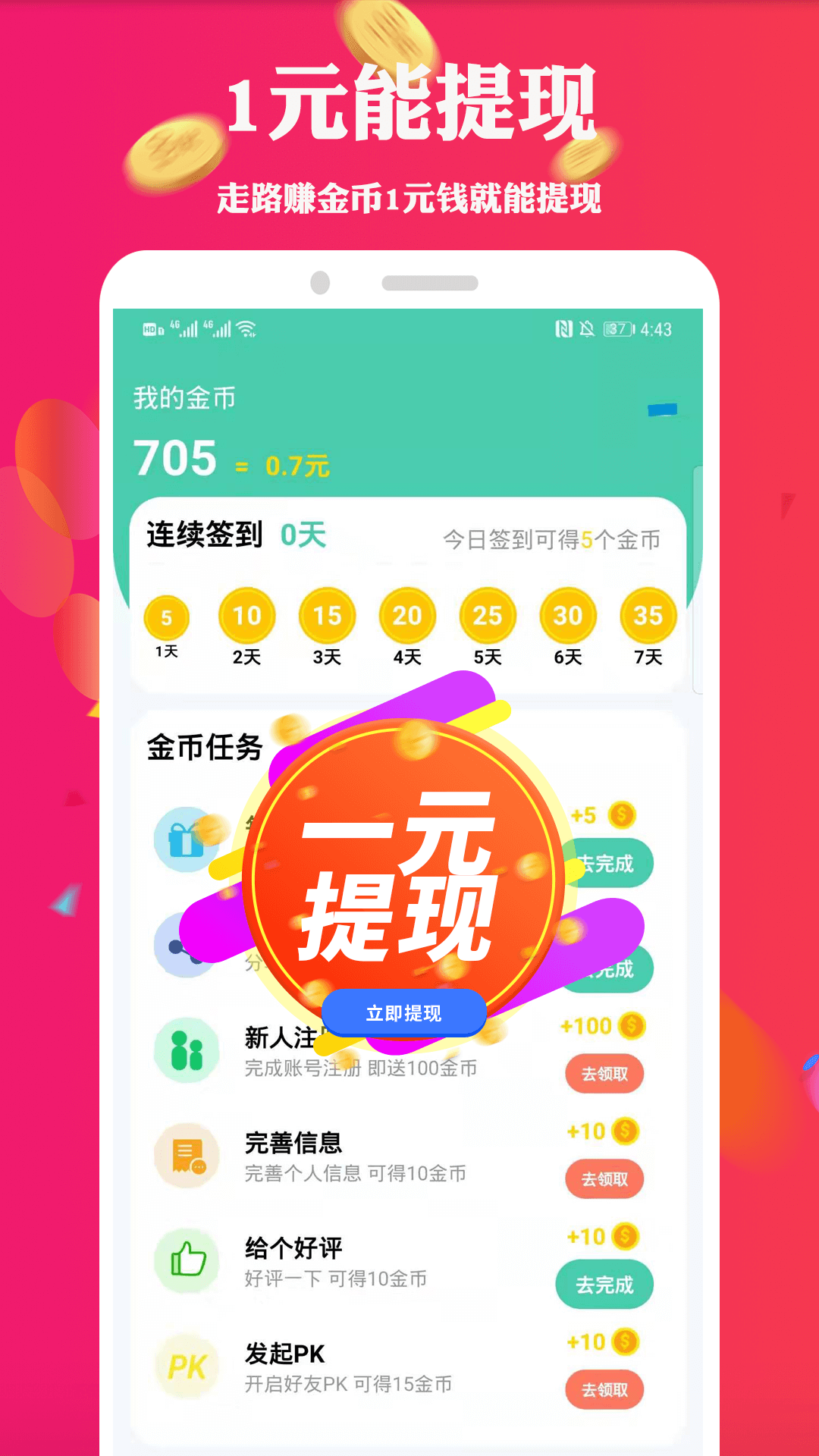 欧易交易所苹果app最新