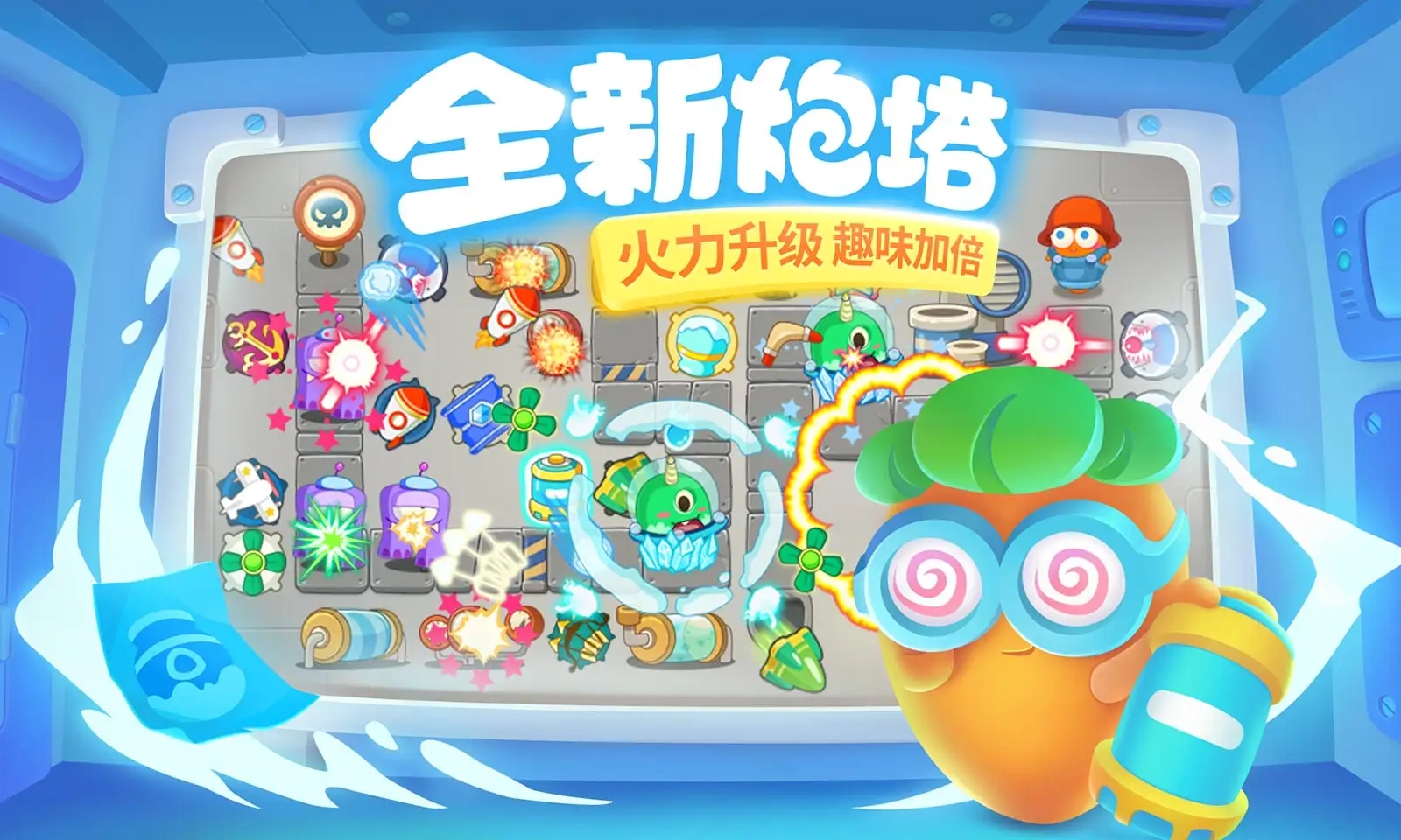 保卫萝卜3怎么拿到第31关的金萝卜 保卫萝卜3萝卜镀金攻略 保卫萝卜3怎么拿到第31关的金萝卜 保卫萝卜3萝卜镀金攻略