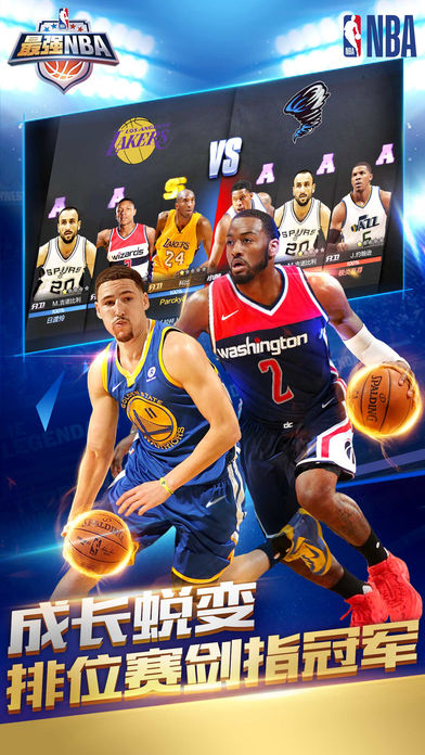最强NBA球星礼包如何得到 球星礼包取得方式一览