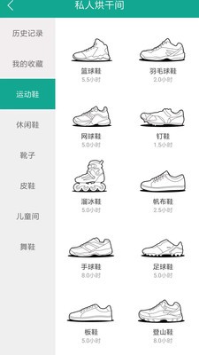 鞋控
