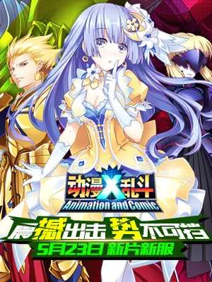 动漫X乱斗如何推图 推图技巧攻略介绍